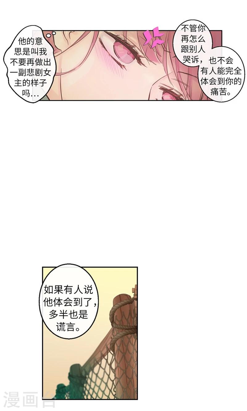 第53话 心里的钉子户-第53话