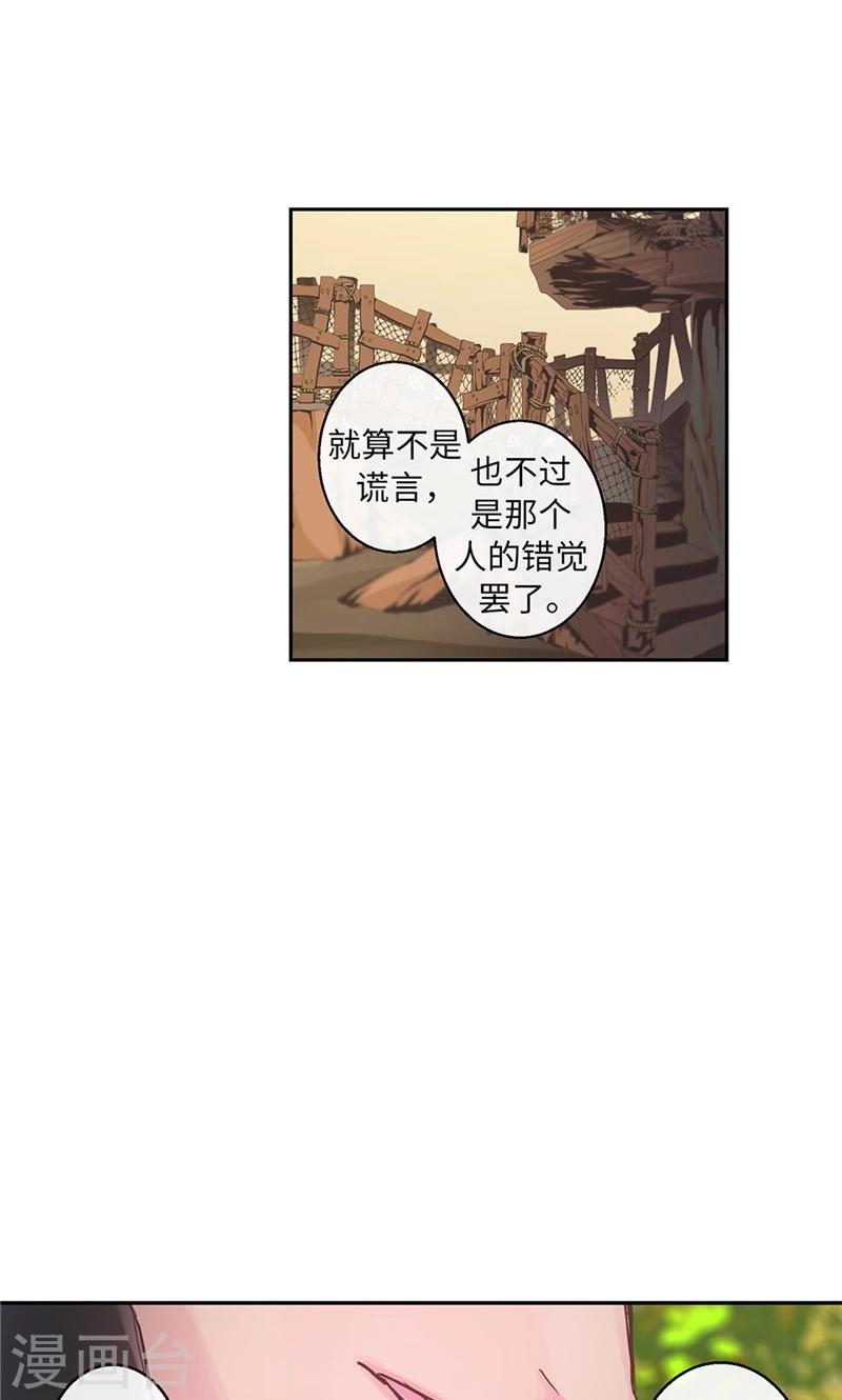 第53话 心里的钉子户-第53话