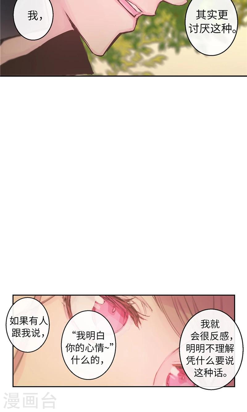 第53话 心里的钉子户-第53话