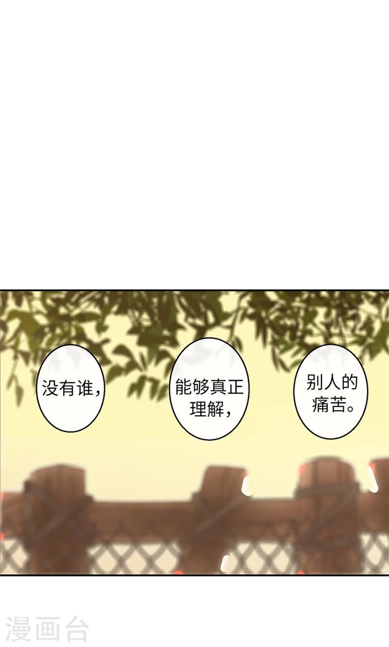 第53话 心里的钉子户-第53话