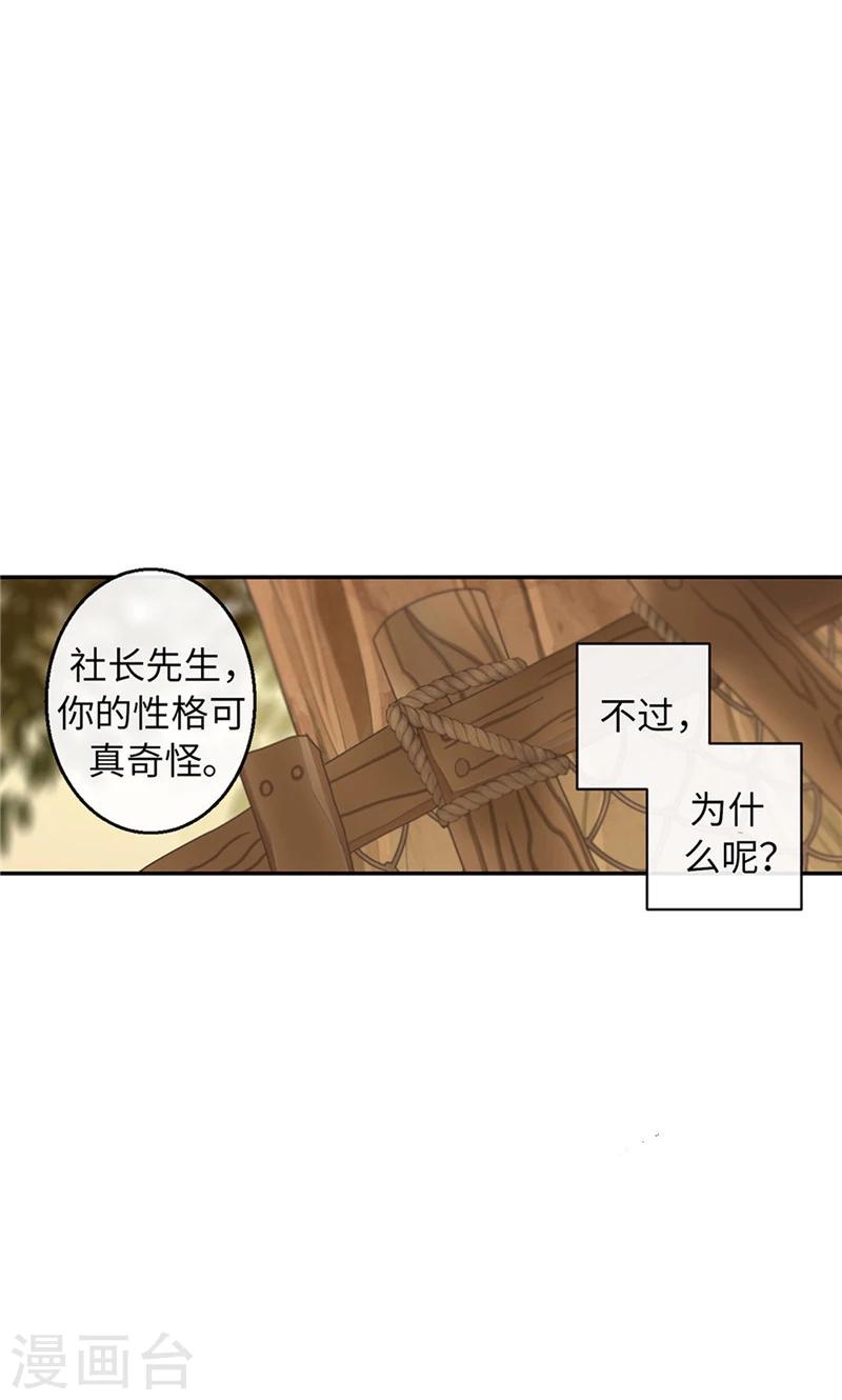 第53话 心里的钉子户-第53话