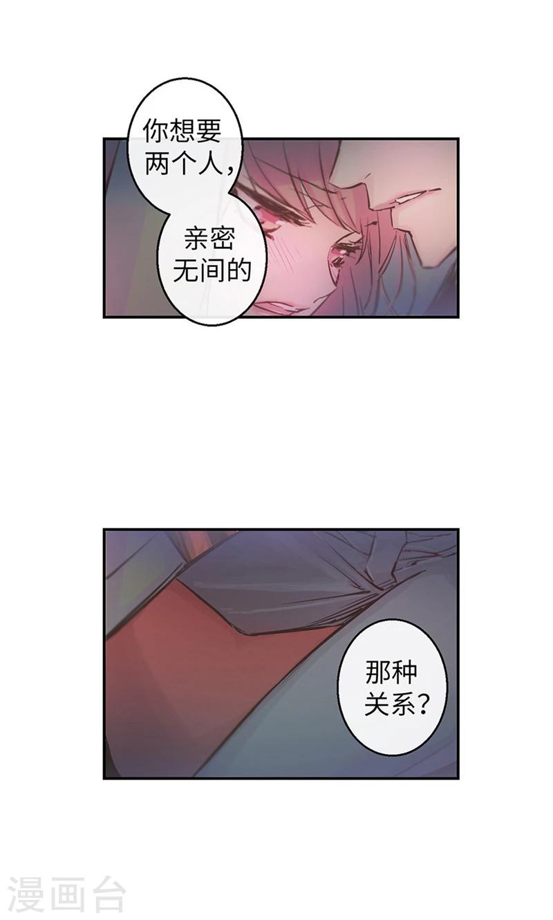 第55话 矛盾的情感-第55话