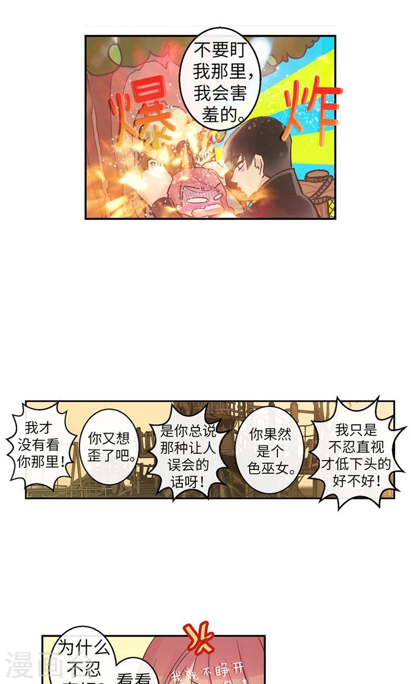 第55话 矛盾的情感-第55话