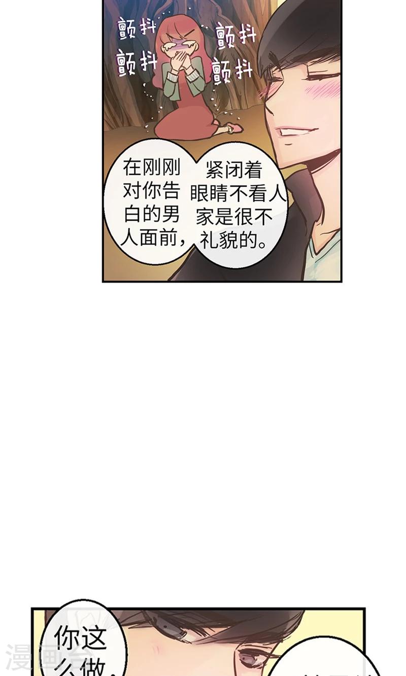 第55话 矛盾的情感-第55话