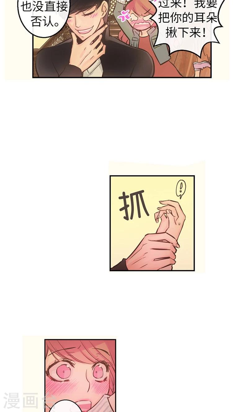 第55话 矛盾的情感-第55话