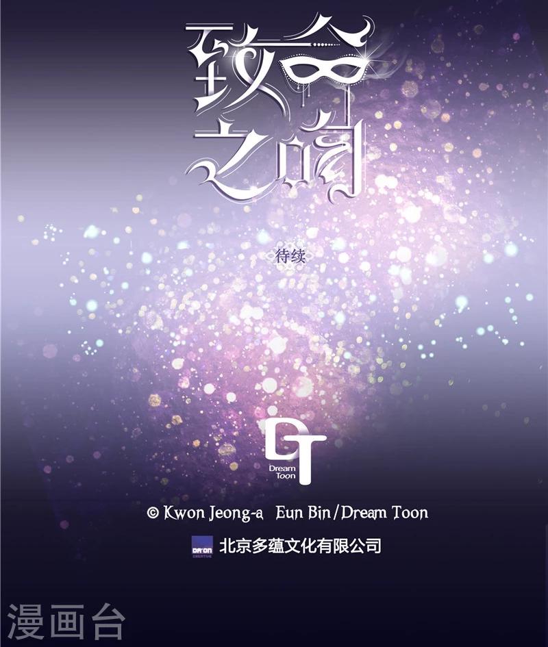 第55话 矛盾的情感-第55话