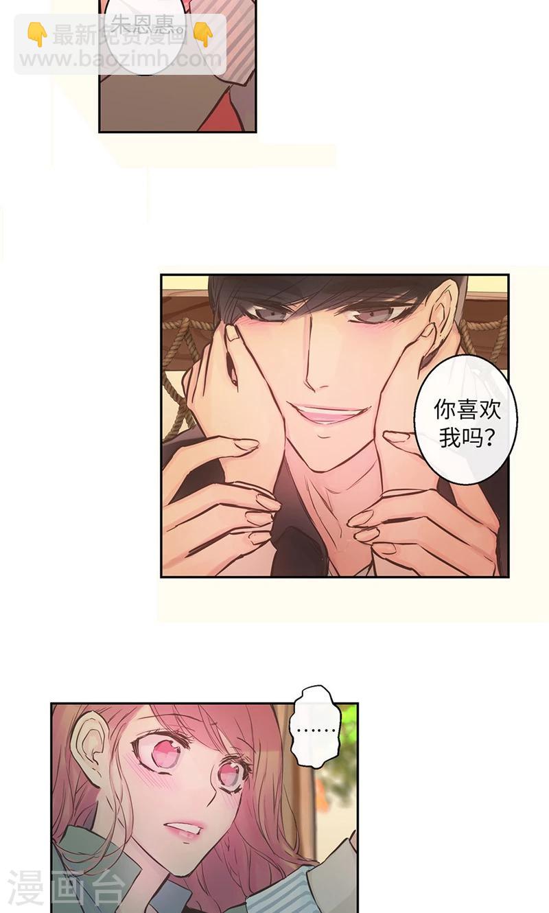 第55话 矛盾的情感-第55话