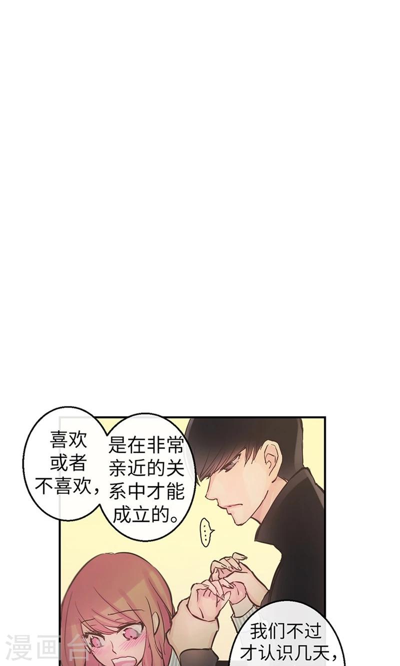 第55话 矛盾的情感-第55话