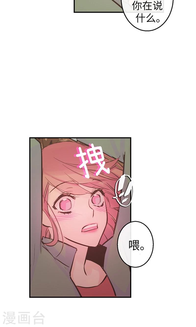 第55话 矛盾的情感-第55话