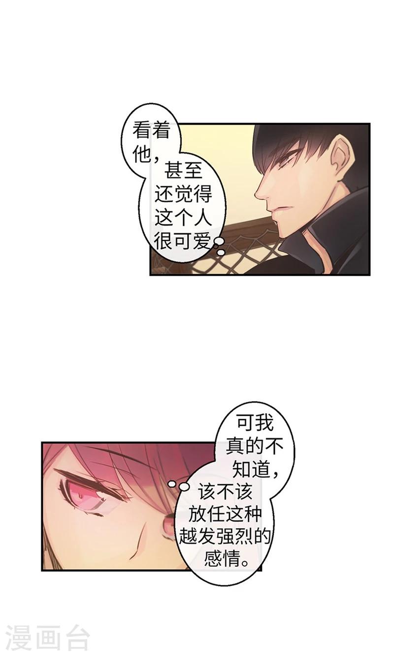 第57话 初见的欢喜-第57话