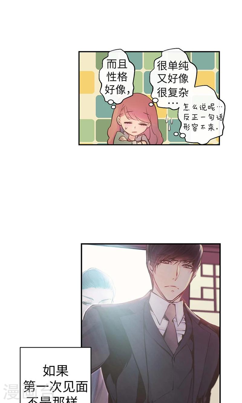 第57话 初见的欢喜-第57话