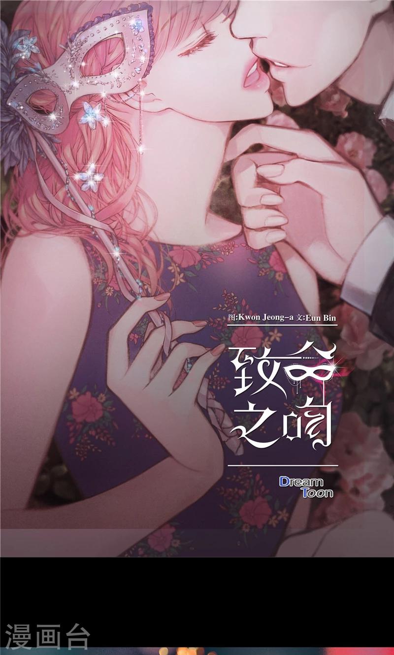 第59话 随时要消失的情人-第59话