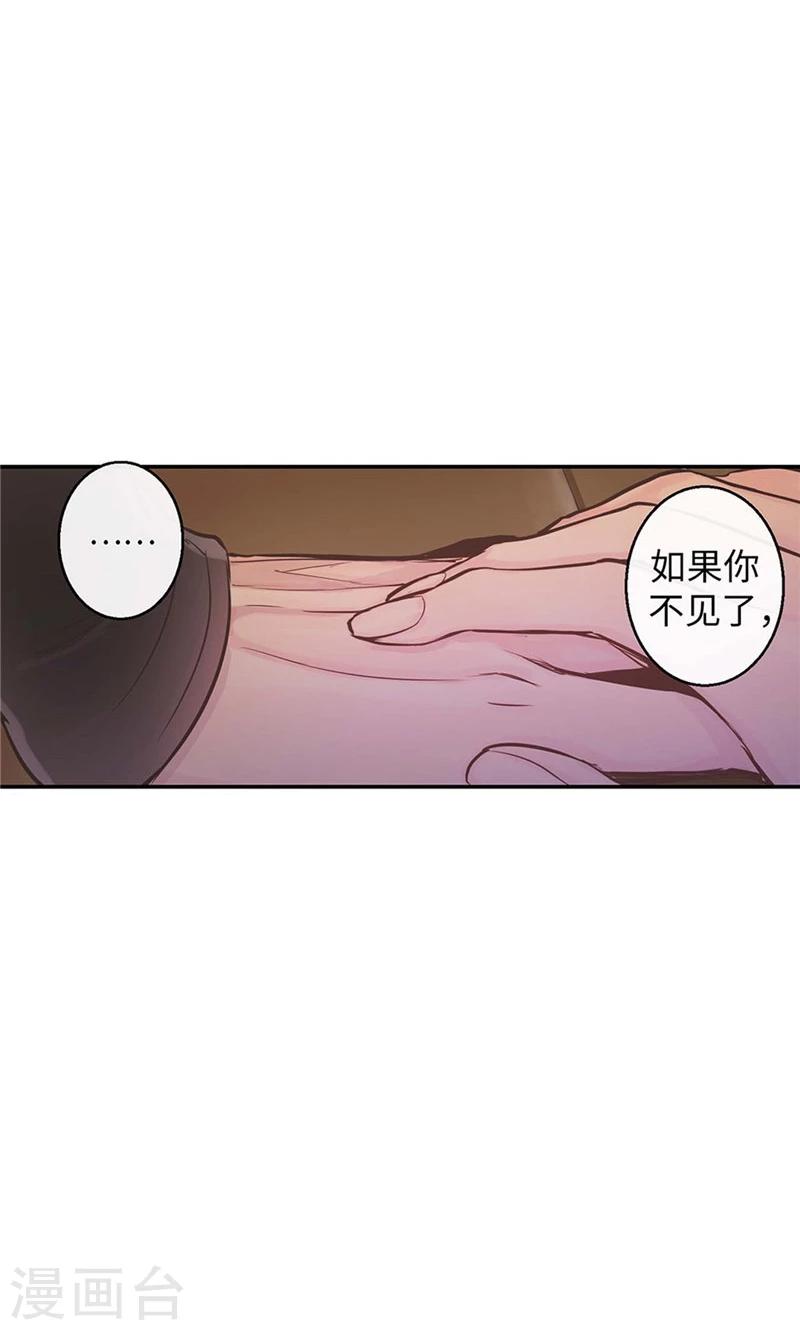第59话 随时要消失的情人-第59话