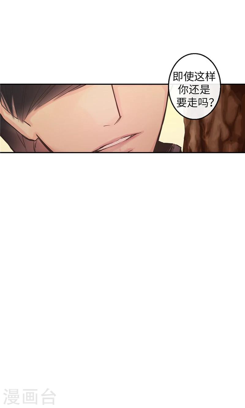 第59话 随时要消失的情人-第59话