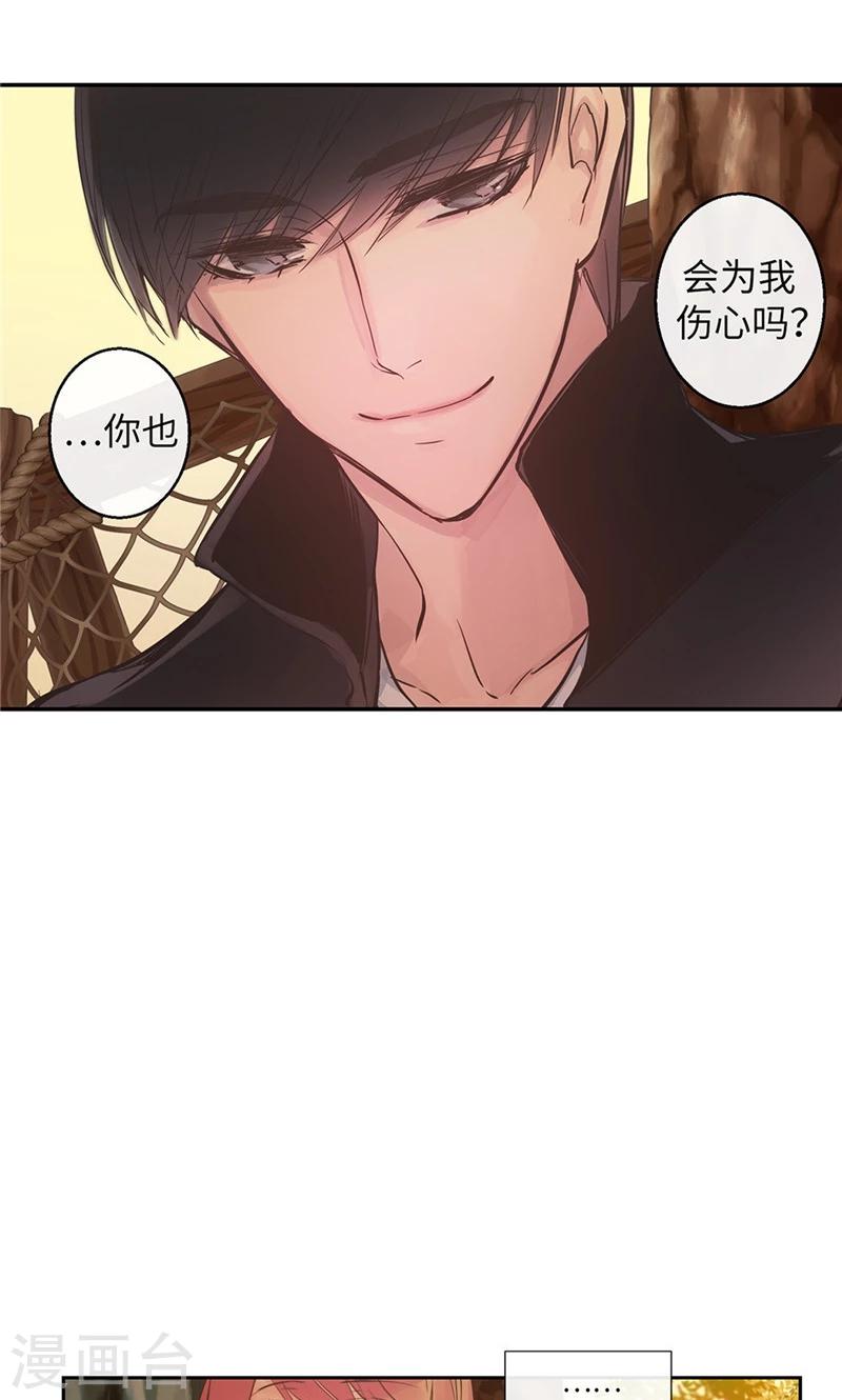 第59话 随时要消失的情人-第59话
