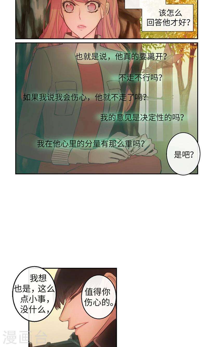 第59话 随时要消失的情人-第59话