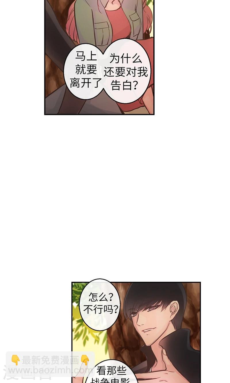 第59话 随时要消失的情人-第59话