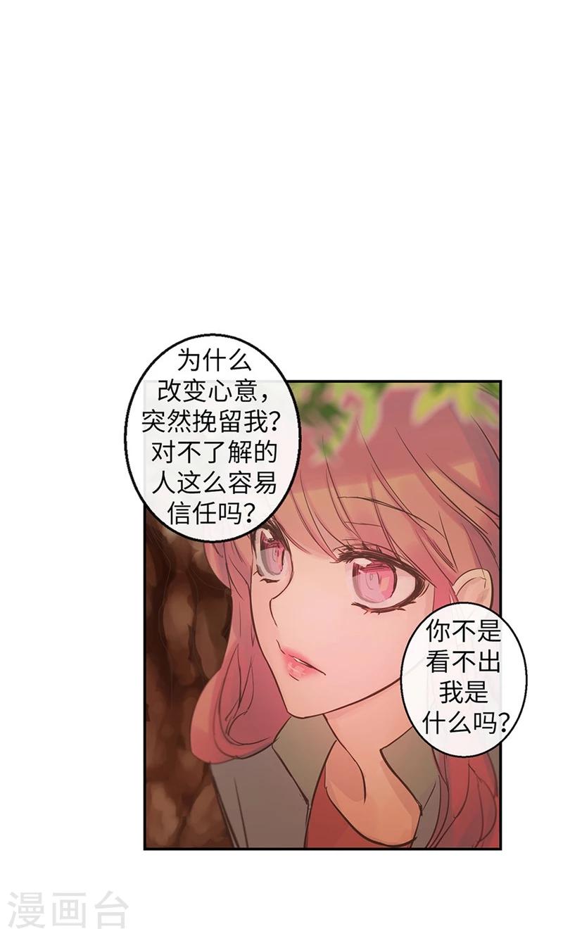 第59话 随时要消失的情人-第59话