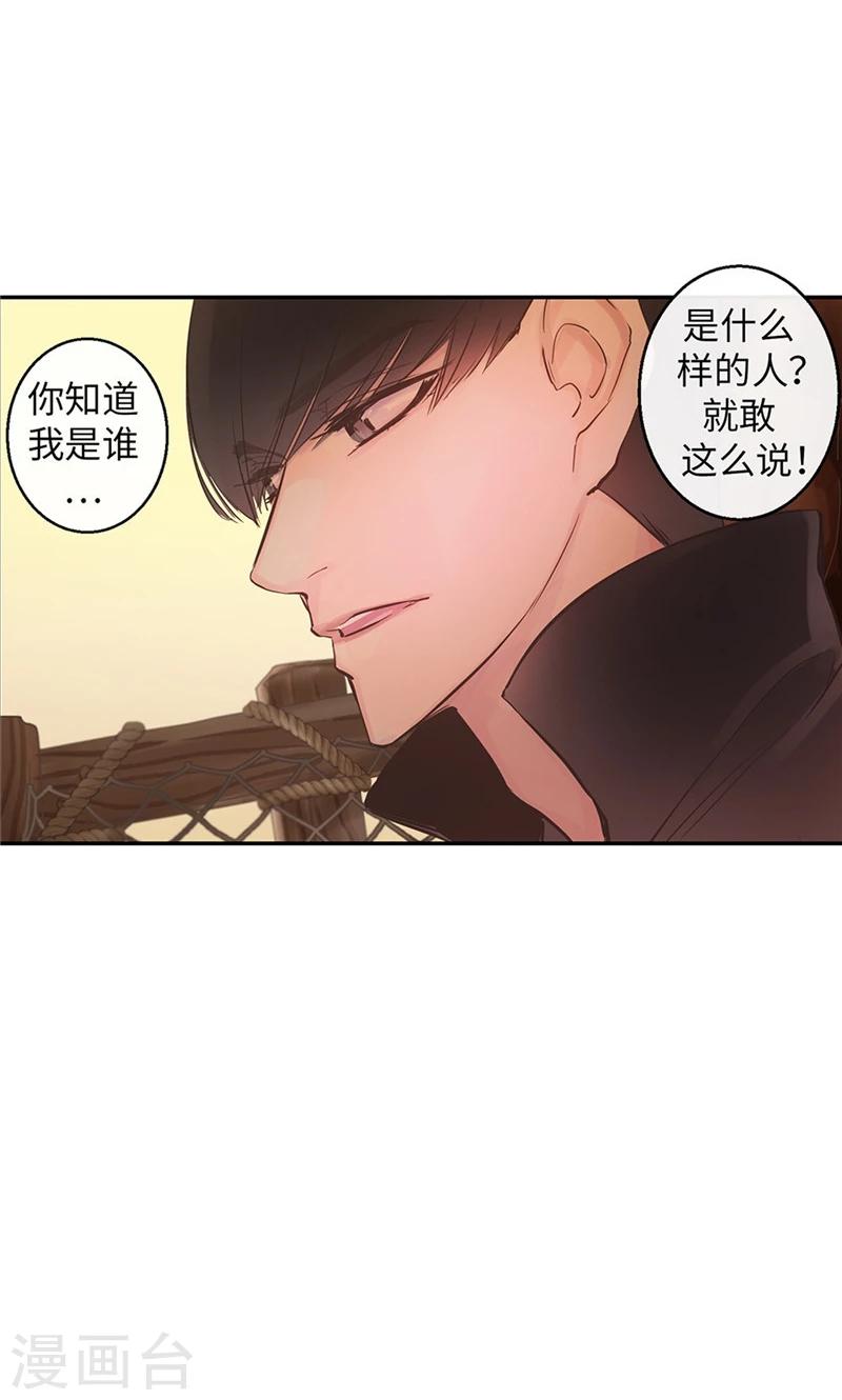 第59话 随时要消失的情人-第59话