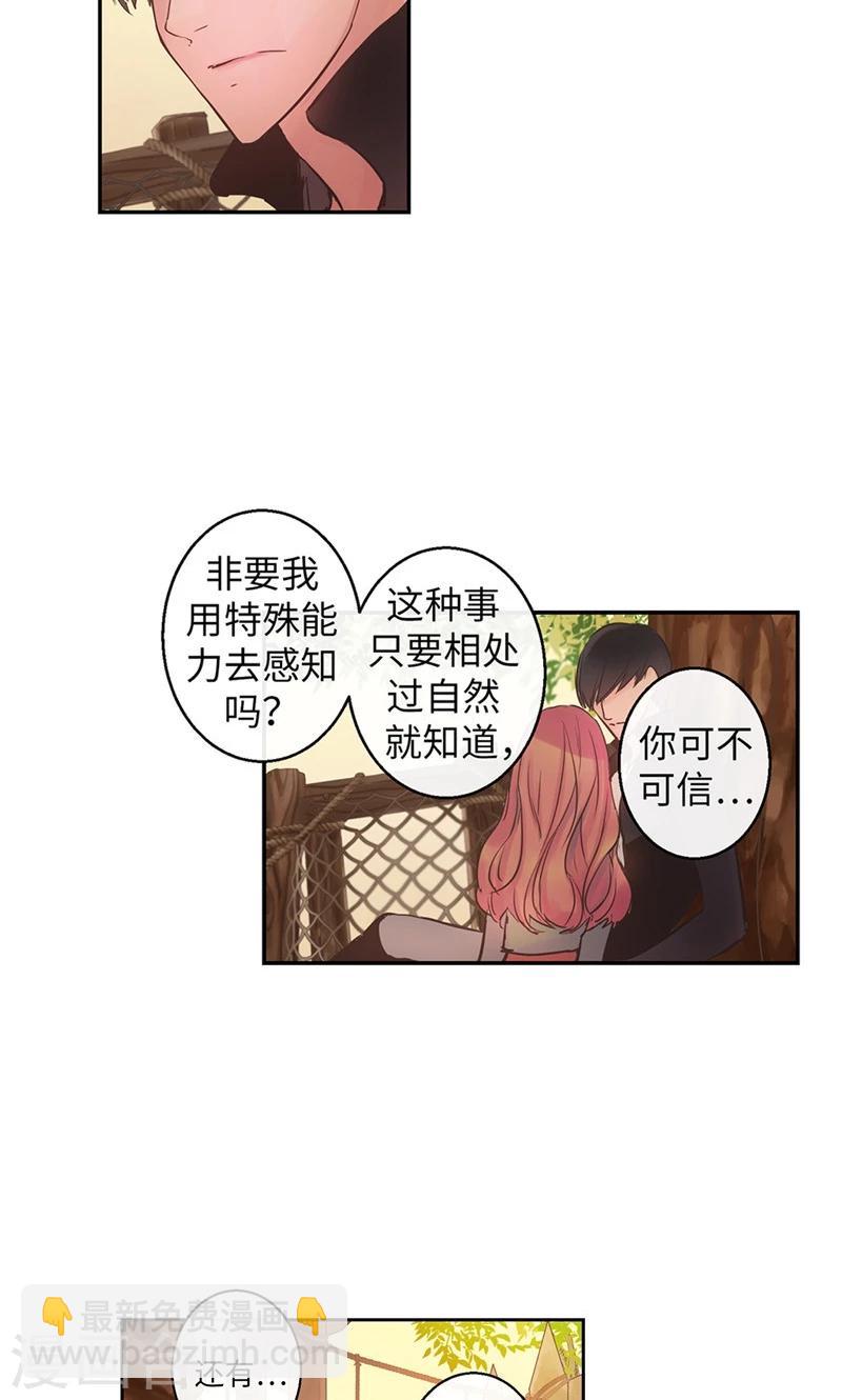 第59话 随时要消失的情人-第59话