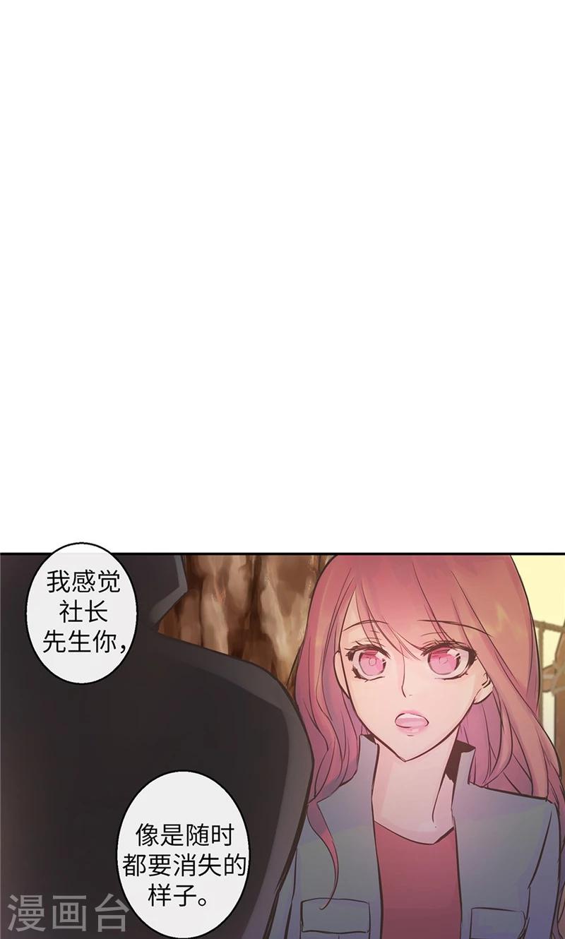 第59话 随时要消失的情人-第59话