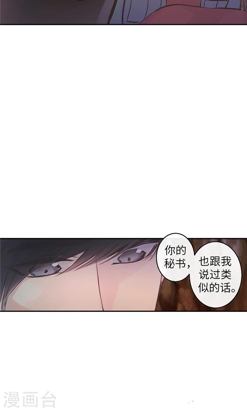 第59话 随时要消失的情人-第59话
