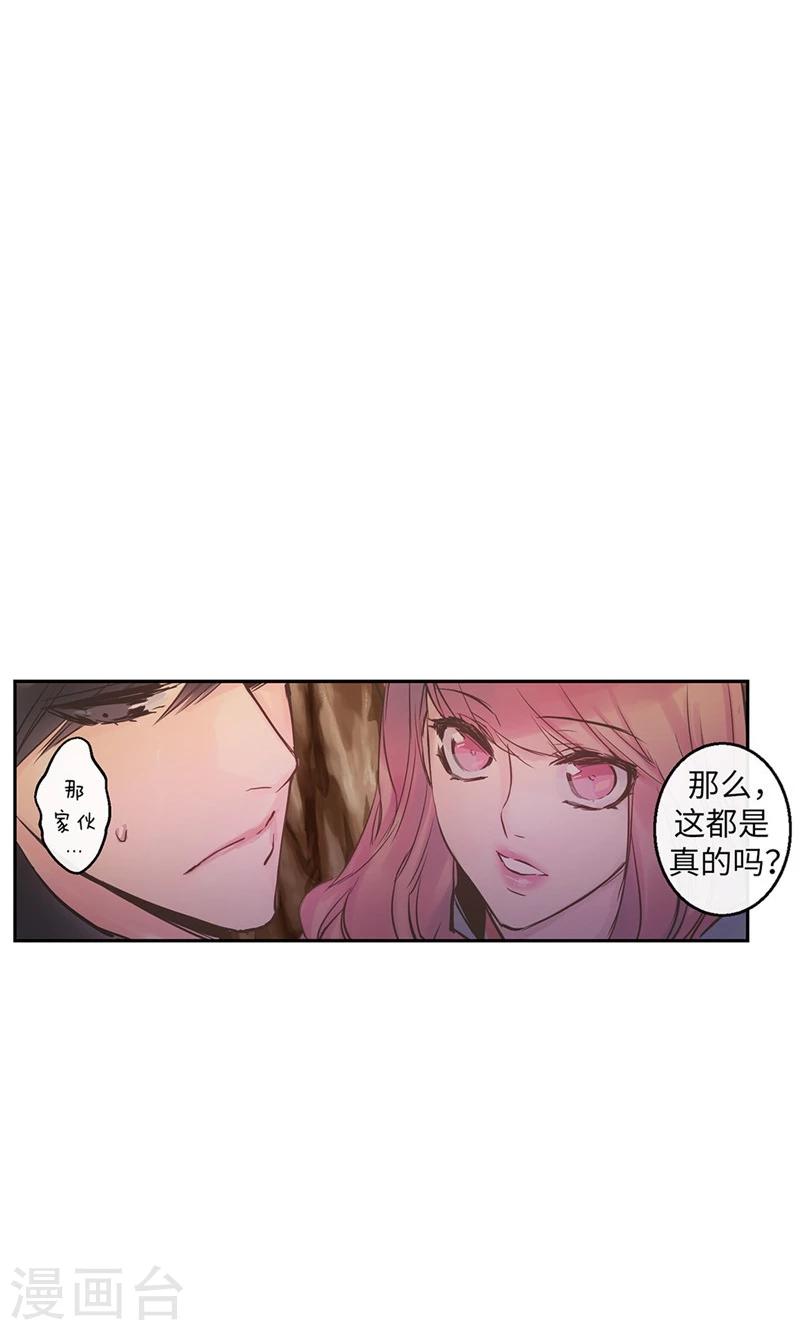 第59话 随时要消失的情人-第59话