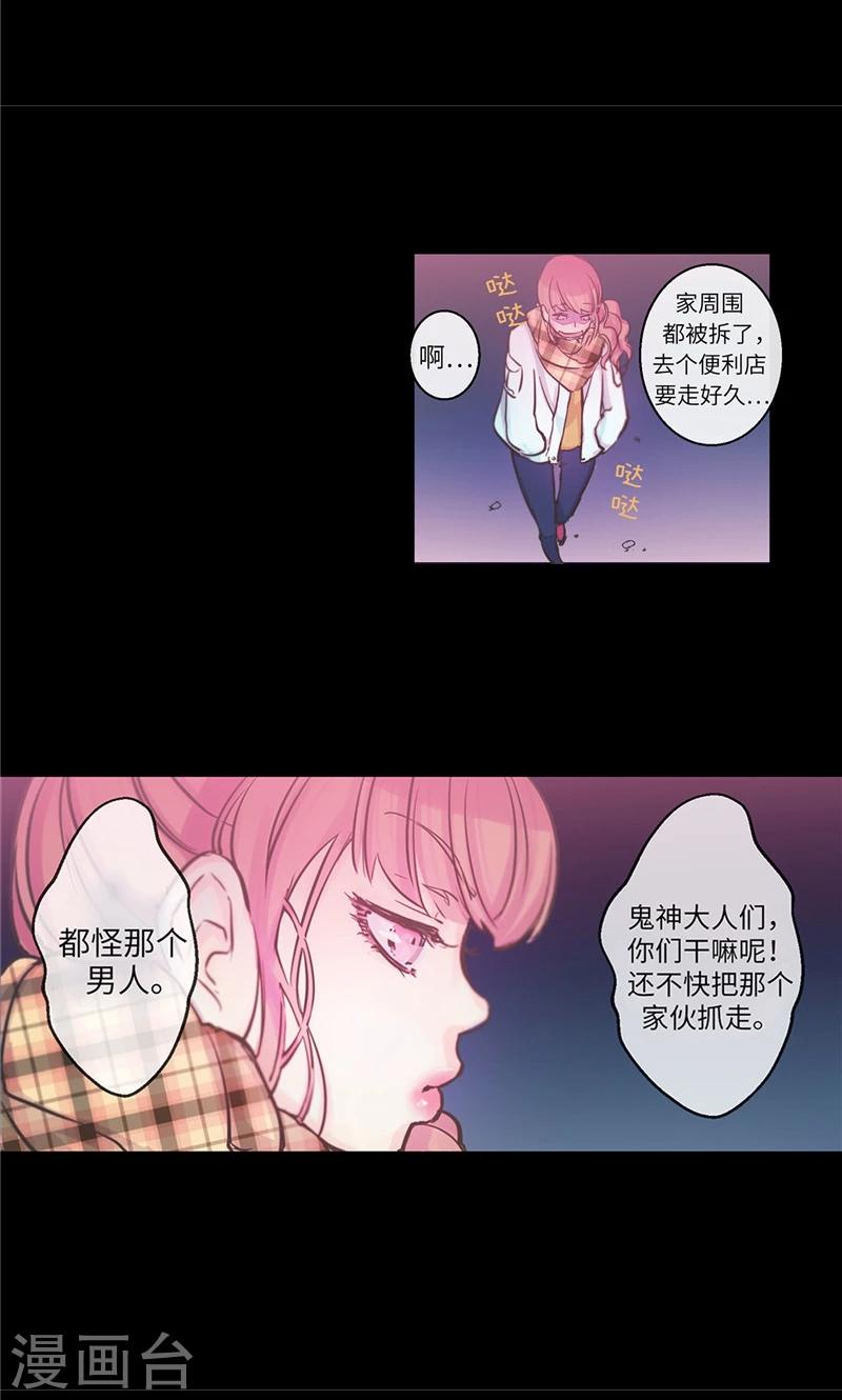 第7话 凶徒的尖刀-第7话