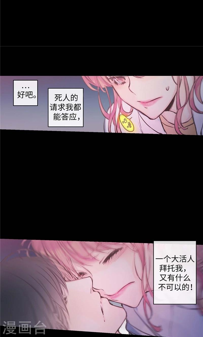 第7话 凶徒的尖刀-第7话