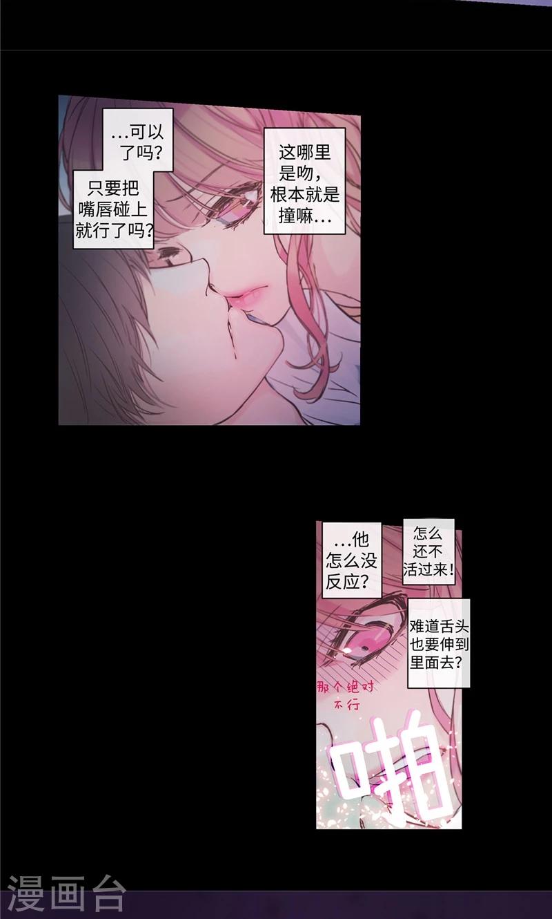 第7话 凶徒的尖刀-第7话