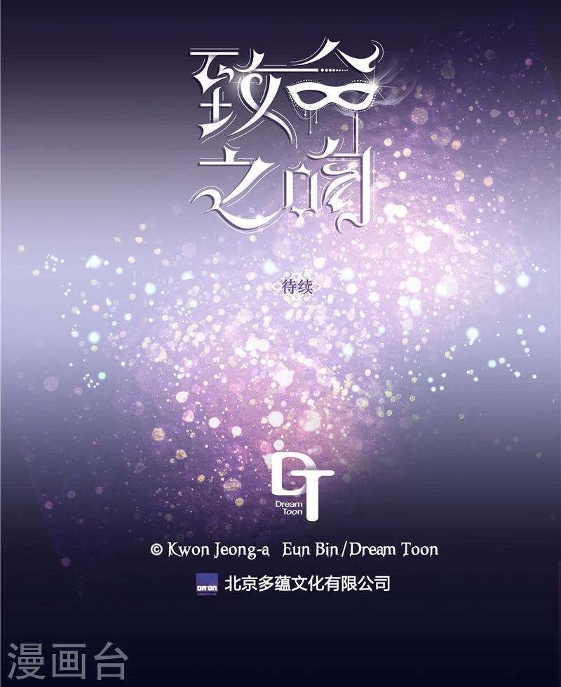 第7话 凶徒的尖刀-第7话