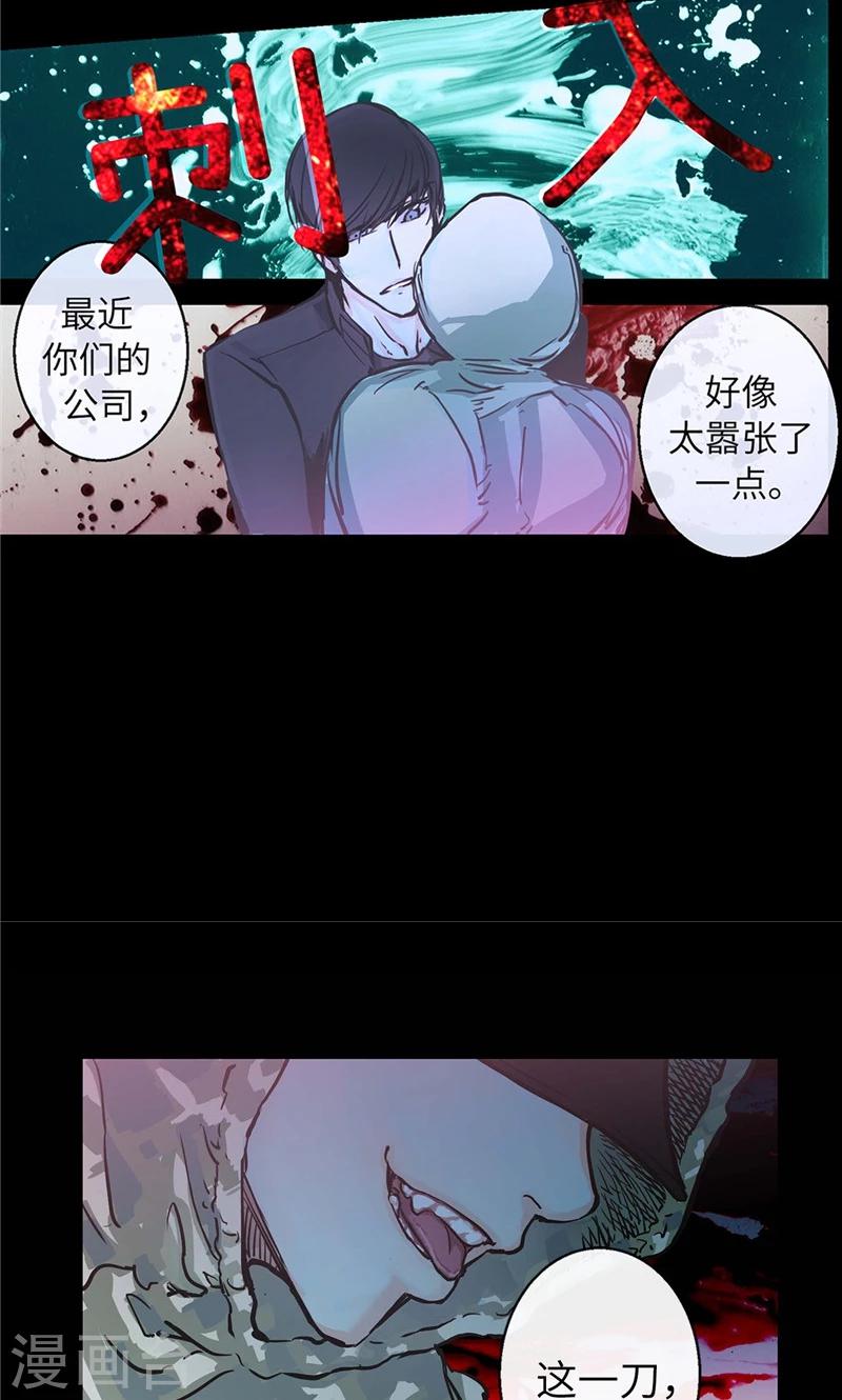 第7话 凶徒的尖刀-第7话