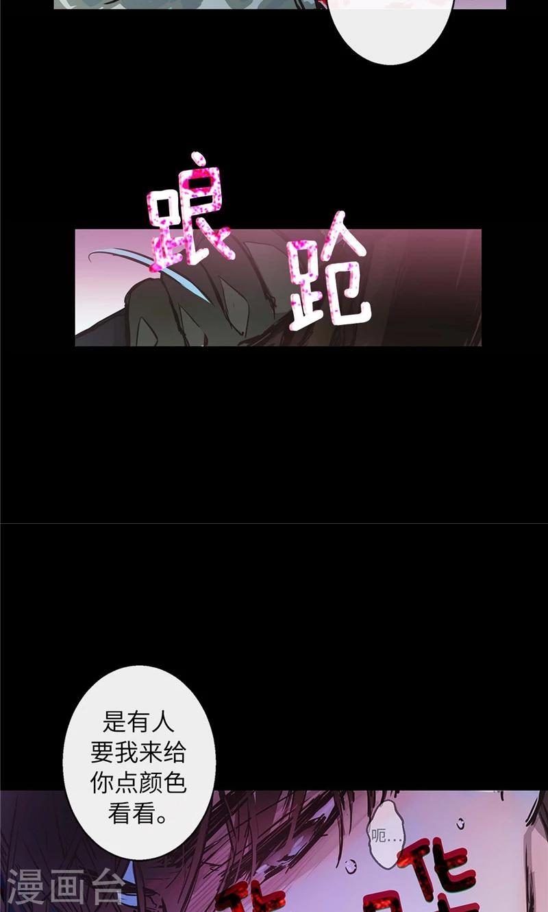 第7话 凶徒的尖刀-第7话