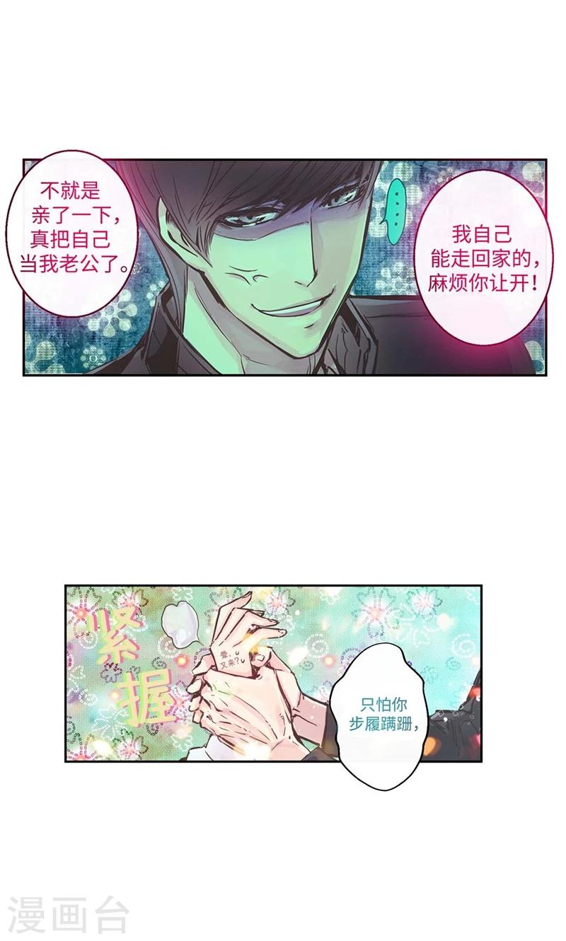 第9话 撇清关系-第9话
