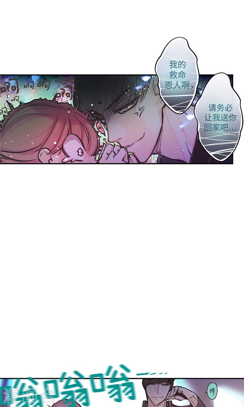 第9话 撇清关系-第9话