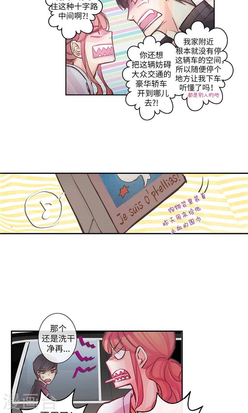 第9话 撇清关系-第9话