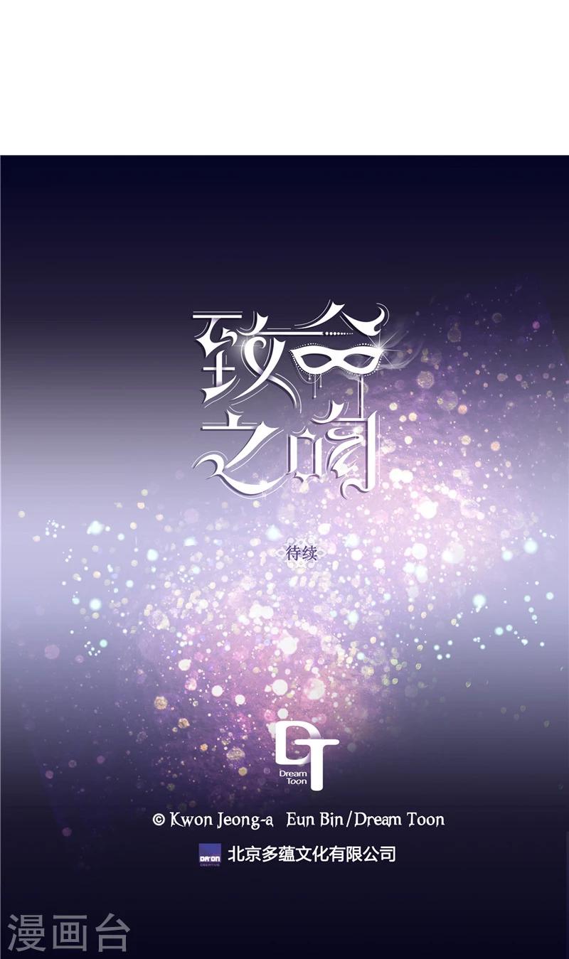 第9话 撇清关系-第9话