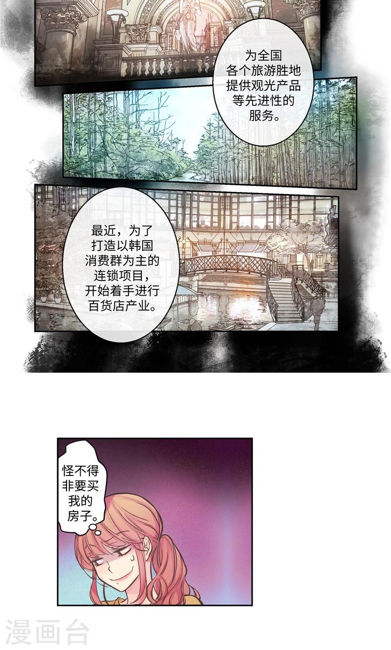 第9话 撇清关系-第9话