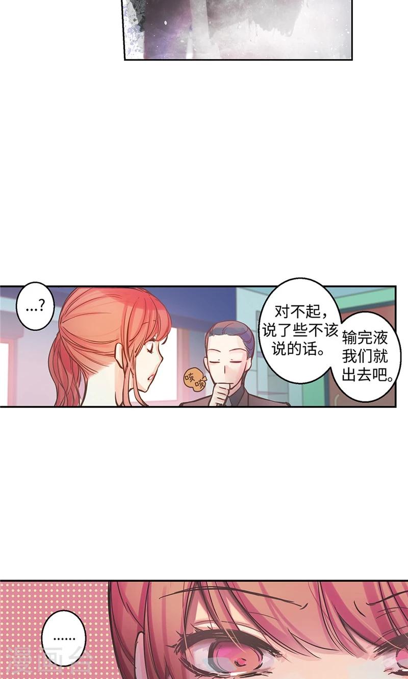 第9话 撇清关系-第9话
