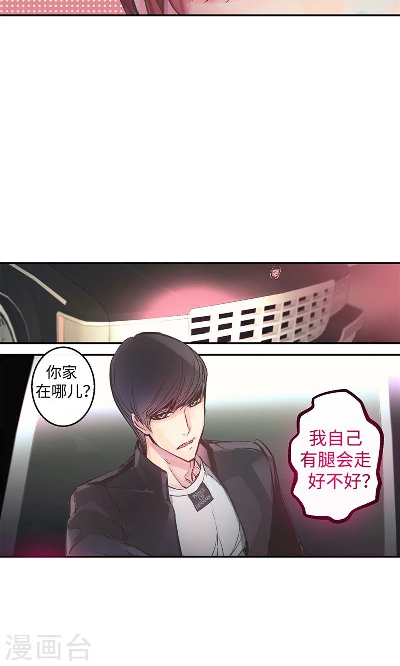 第9话 撇清关系-第9话