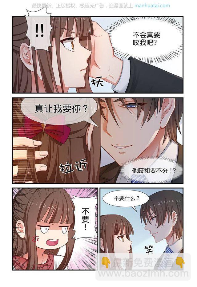 第11话 小叔？老师？有点方&middot;&middot;&middot;&middot;&middot;&middot;-第11话