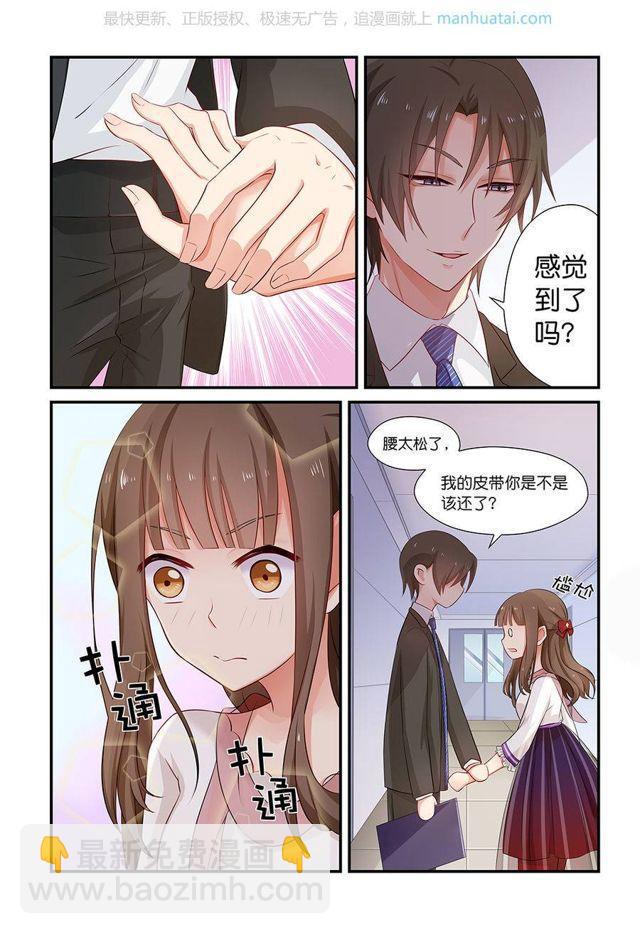 第11话 小叔？老师？有点方&middot;&middot;&middot;&middot;&middot;&middot;-第11话