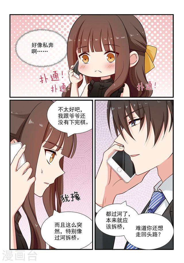 第101话 过河拆桥-第101话