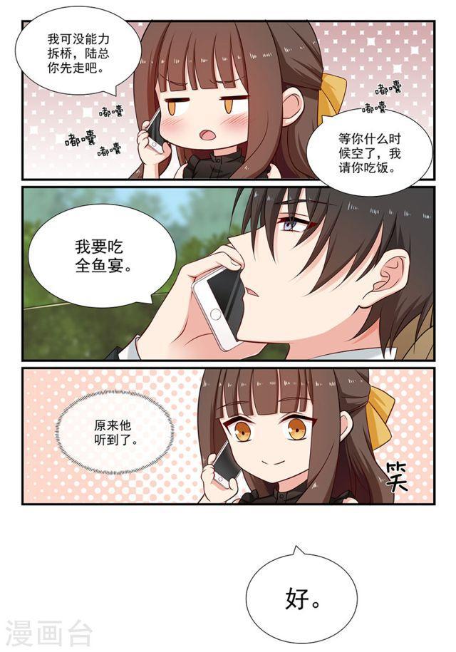 第101话 过河拆桥-第101话