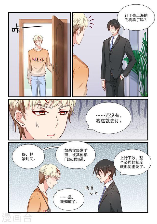 第101话 过河拆桥-第101话