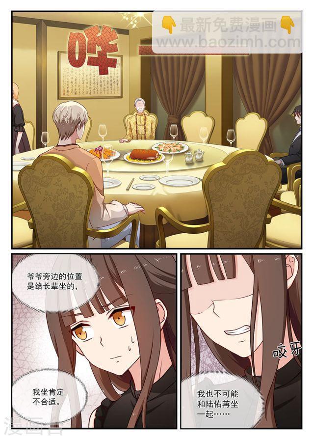 第103话 爱吃醋吗？-第103话