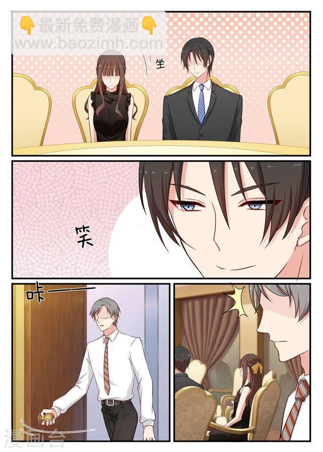 第103话 爱吃醋吗？-第103话