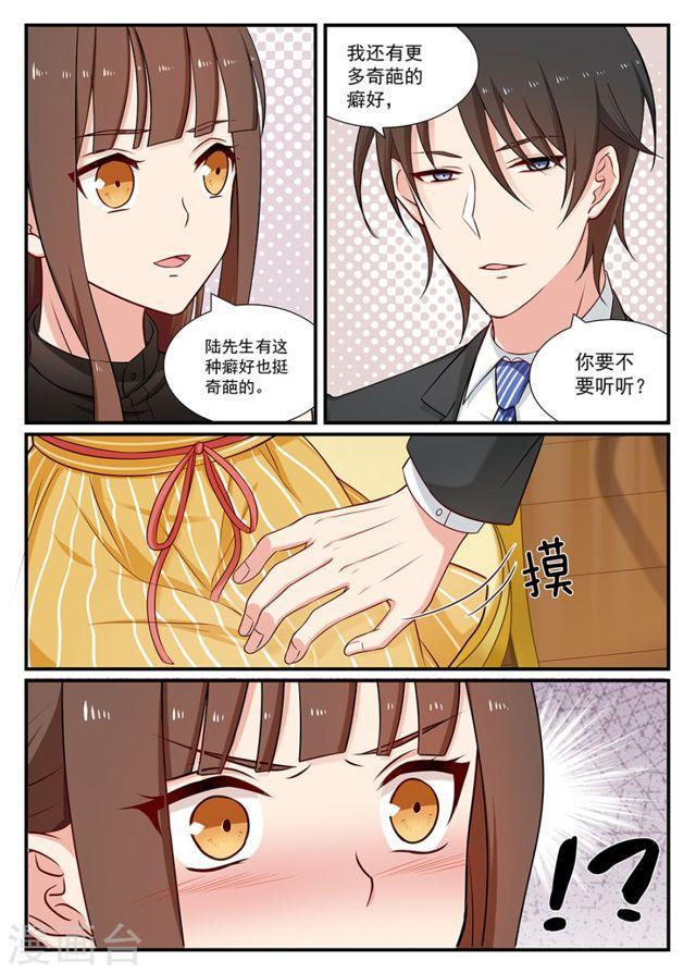 第103话 爱吃醋吗？-第103话
