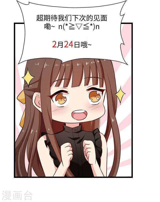 第103话 爱吃醋吗？-第103话