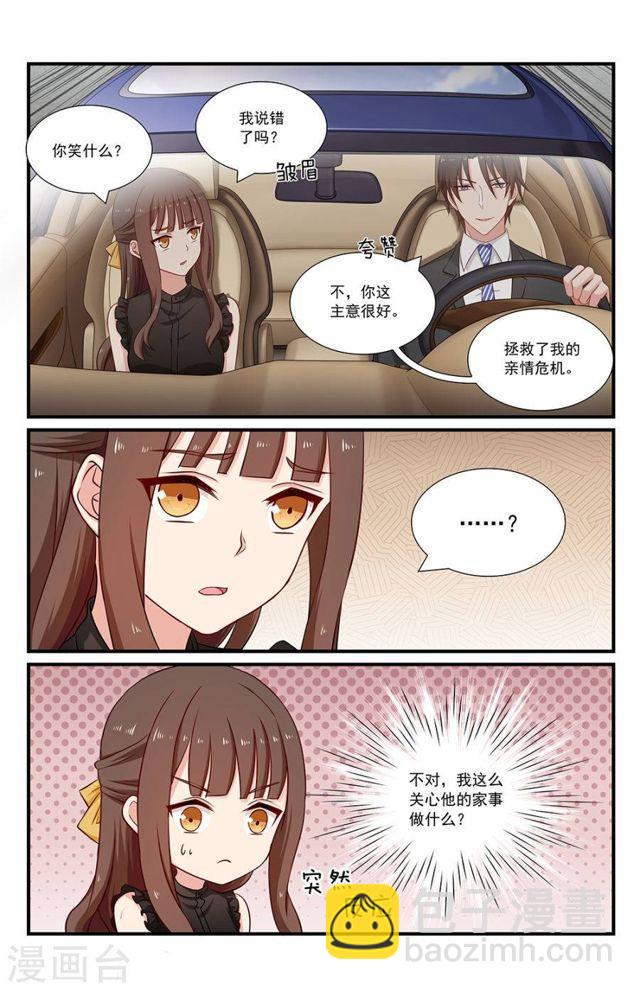 第105话 关心-第105话